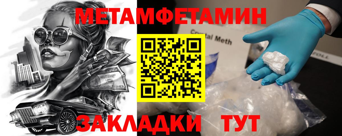 АМФЕТАМИН 98% Электросталь