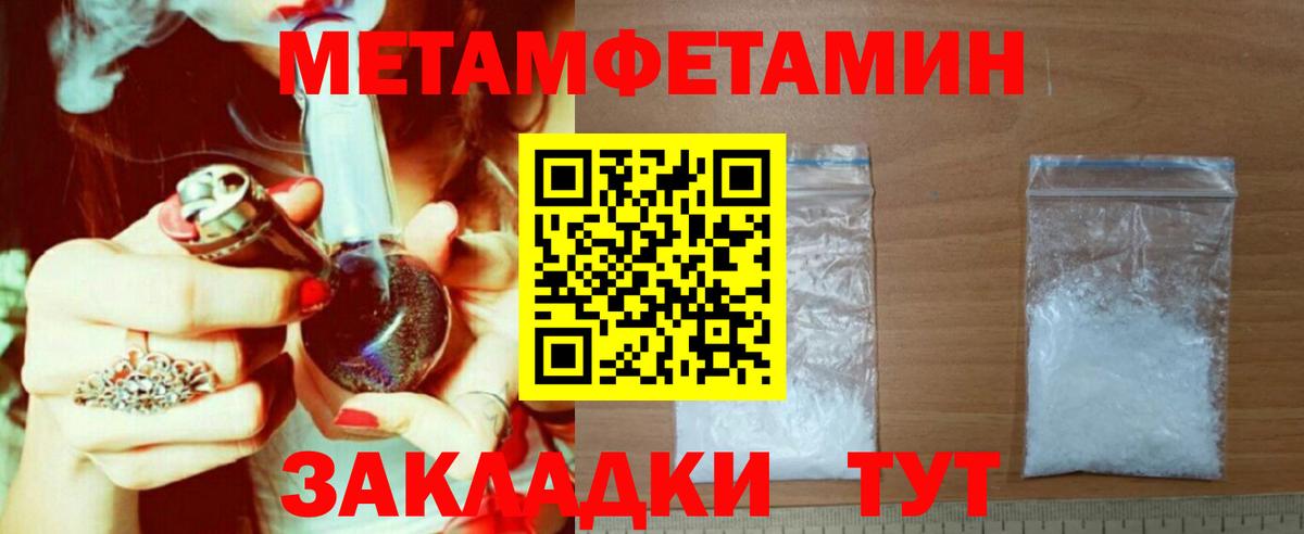 Амфетамин 97%  Вход с VPN  Амфетамин  Электросталь 