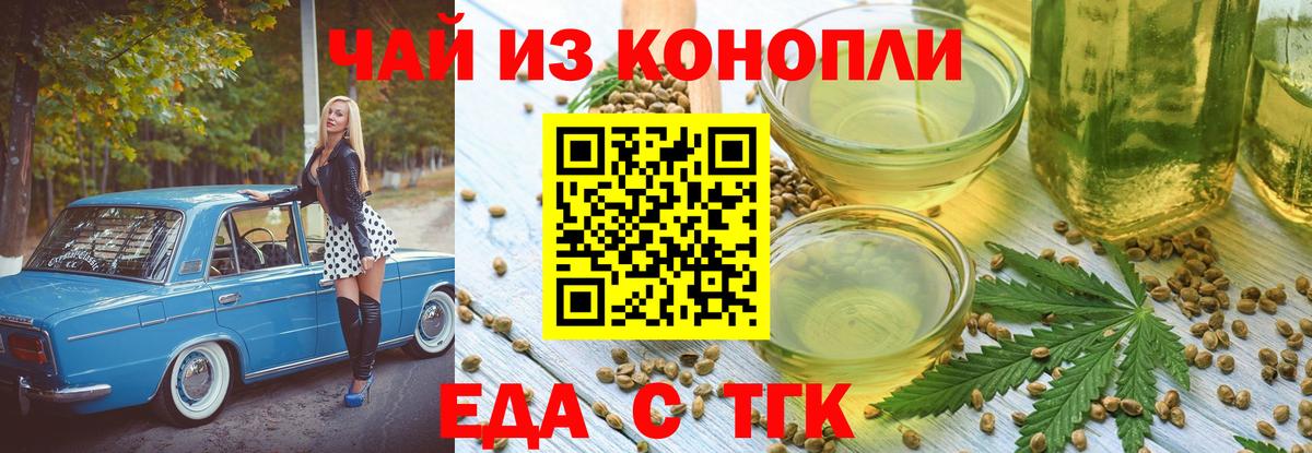 Печенье с ТГК марихуана  Вход с VPN  Электросталь 