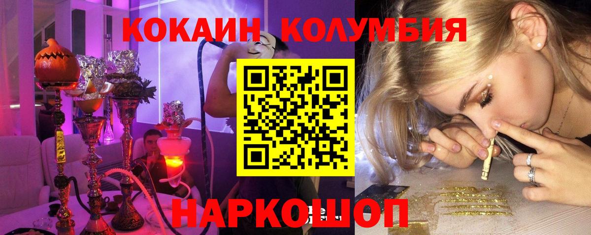Кокаин 98% Электросталь