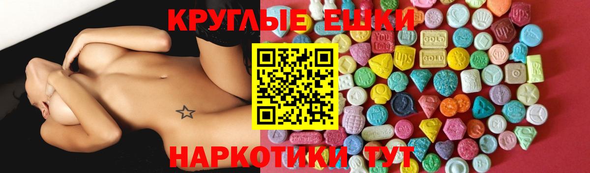 Электросталь  ЭКСТАЗИ круглые  это Telegram  Ecstasy  ЭКСТАЗИ 280 MDMA  Вход с VPN 