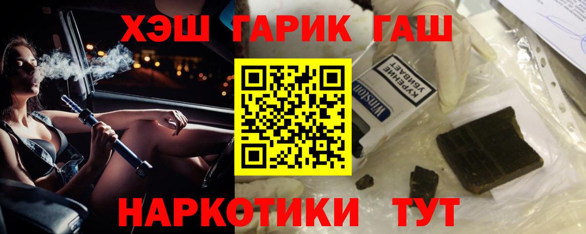 ГАШИШ ice o lator Электросталь