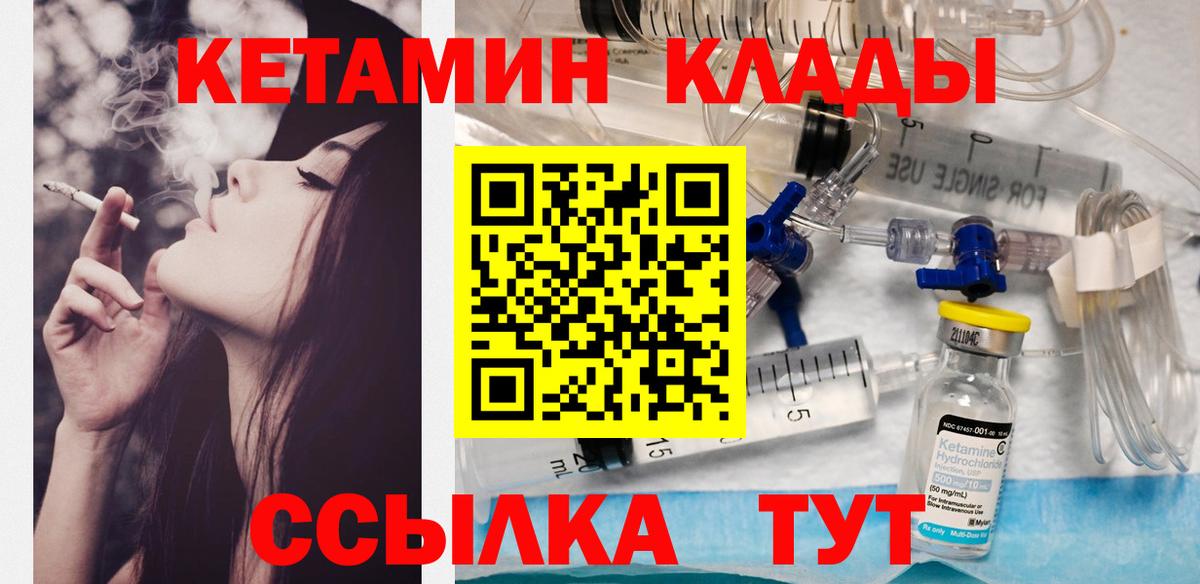 Кетамин VHQ Электросталь