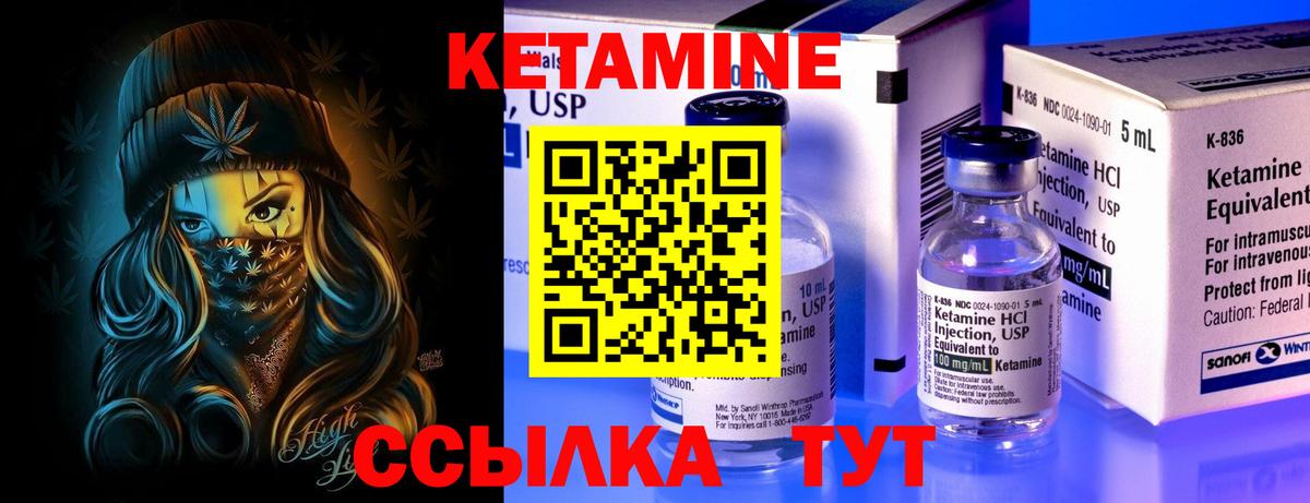 Электросталь  Кетамин ketamine  Вход с VPN 