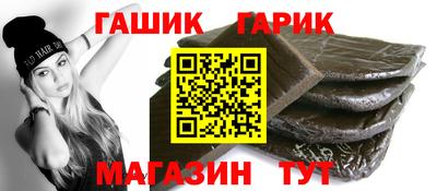 гидра Северобайкальск
