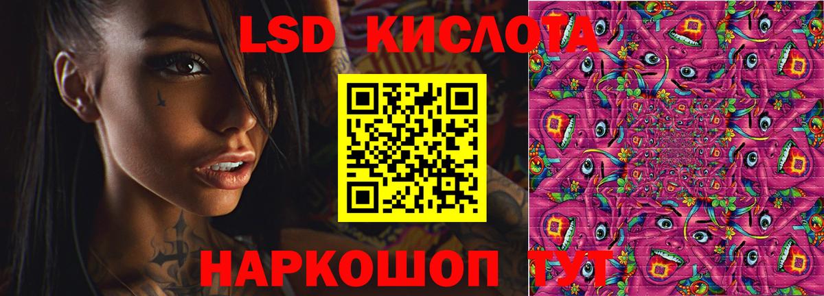 ЛСД экстази кислота Электросталь
