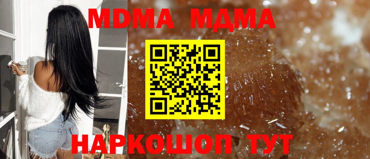 МДМА Molly  MDMA  МДМА VHQ  Электросталь  Вход с VPN 