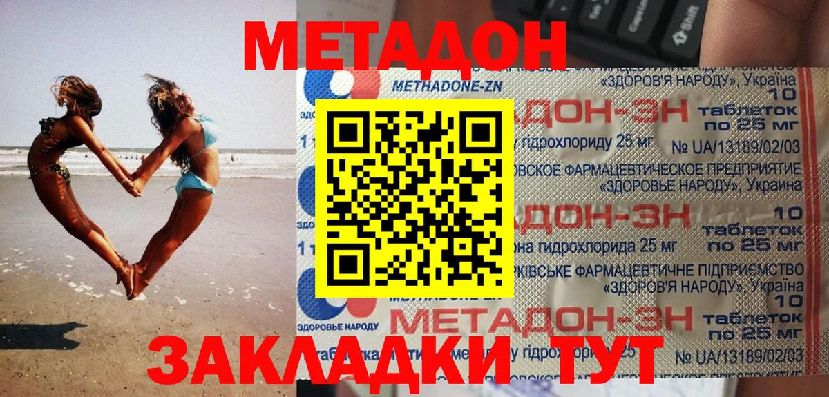 Метадон мёд  МЕТАДОН мёд  Электросталь  Вход с VPN 