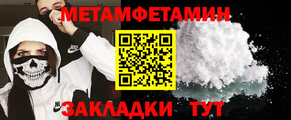 Метамфетамин Декстрометамфетамин 99.9% Электросталь