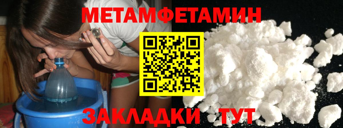 Электросталь  Метамфетамин Декстрометамфетамин 99.9%  Вход с VPN 