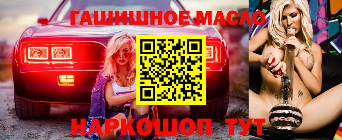 цена наркотик  Вход с VPN  Электросталь  ТГК вейп  ТГК гашишное масло 